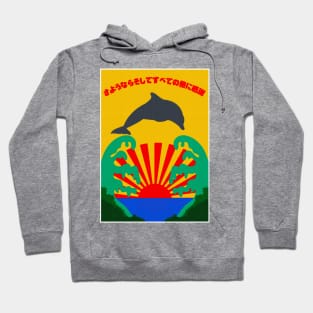 Goodbye and Thank You For All The Fish (So Long and Thanks For All The Fish) Hoodie